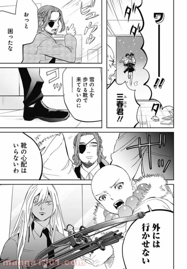 Black Night Parade Chapter 43 17ページ