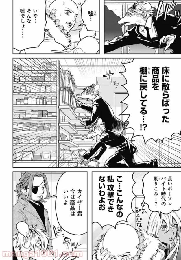 Black Night Parade Chapter 43 19ページ