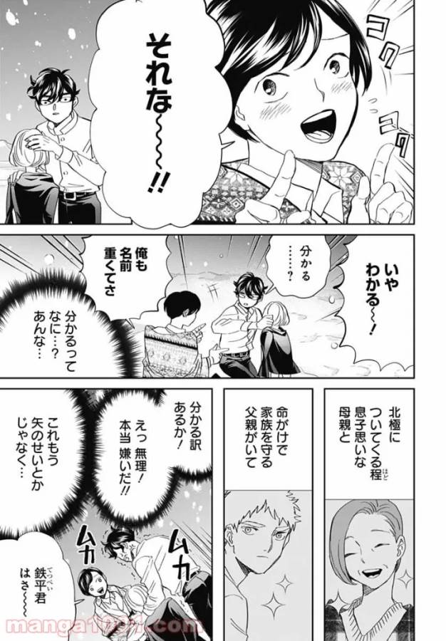 Black Night Parade Chapter 43 20ページ