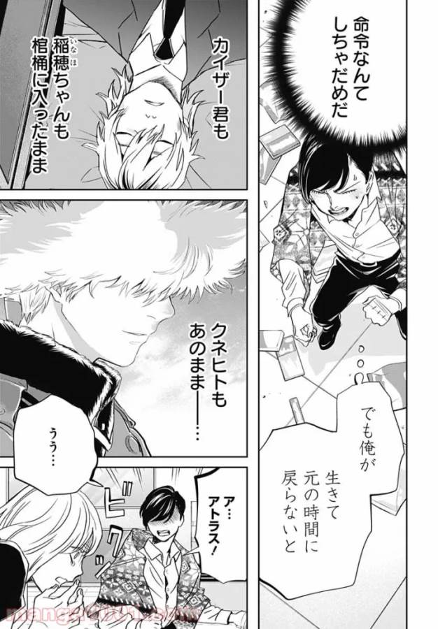 Black Night Parade Chapter 43 3ページ