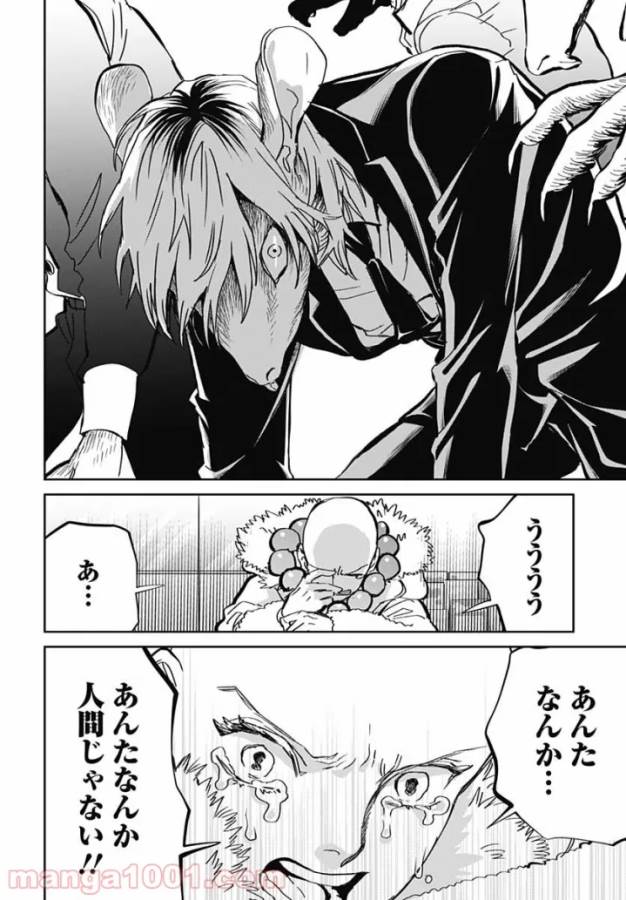Black Night Parade Chapter 43 23ページ