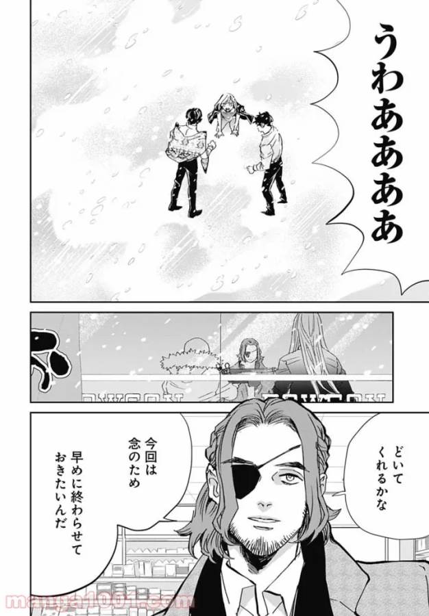 Black Night Parade Chapter 43 24ページ