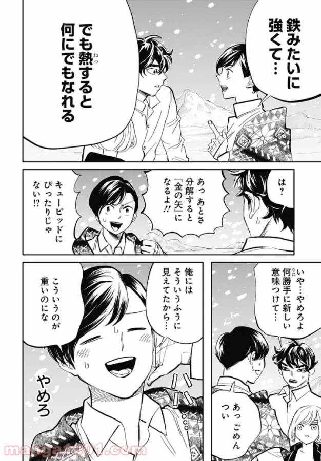 Black Night Parade Chapter 43 4ページ