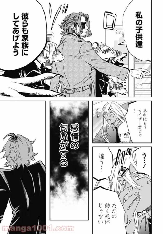 Black Night Parade Chapter 43 5ページ