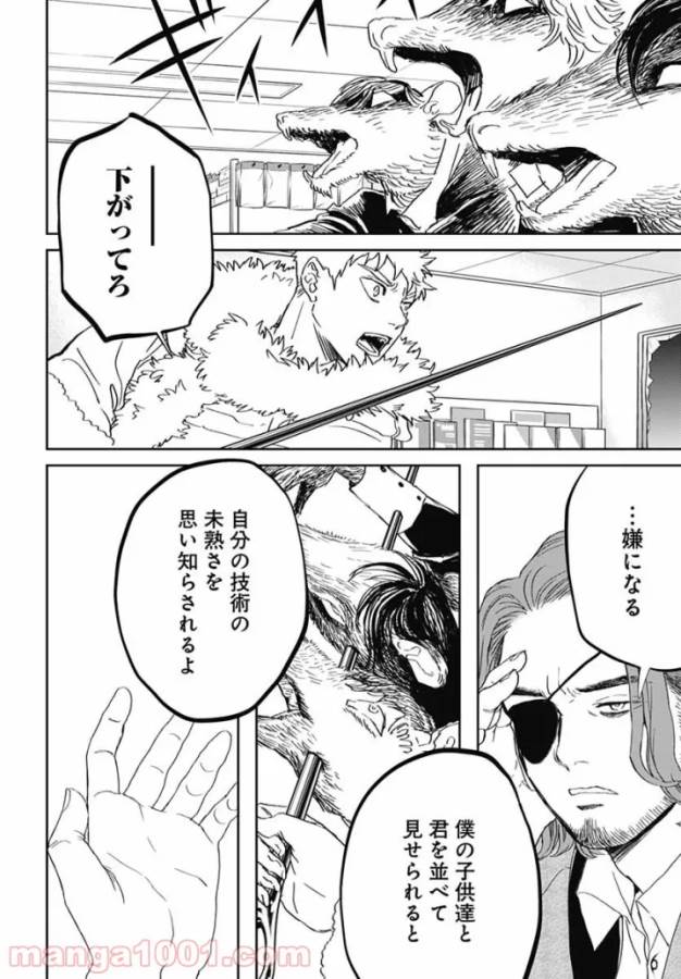 Black Night Parade Chapter 44 2ページ