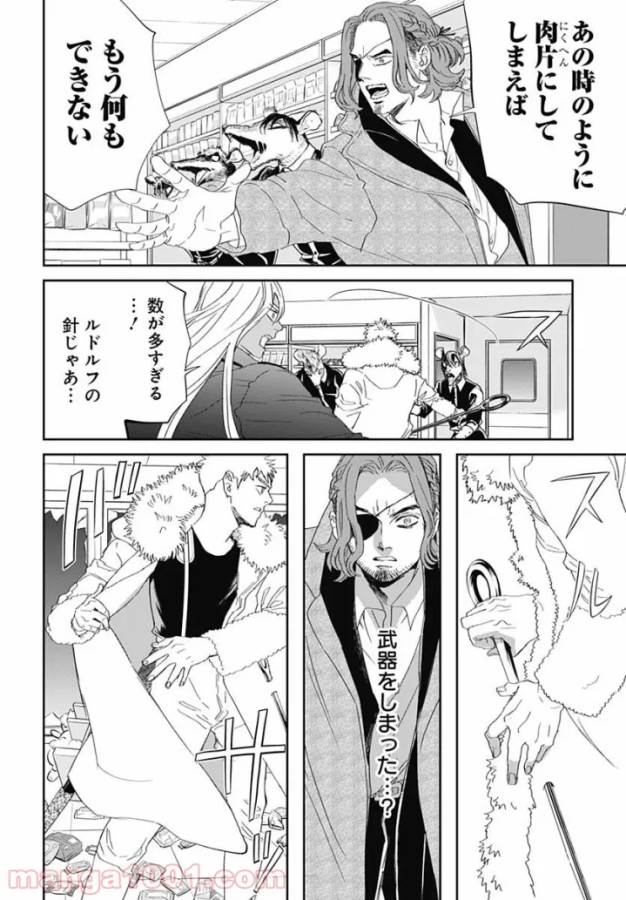 Black Night Parade Chapter 44 11ページ