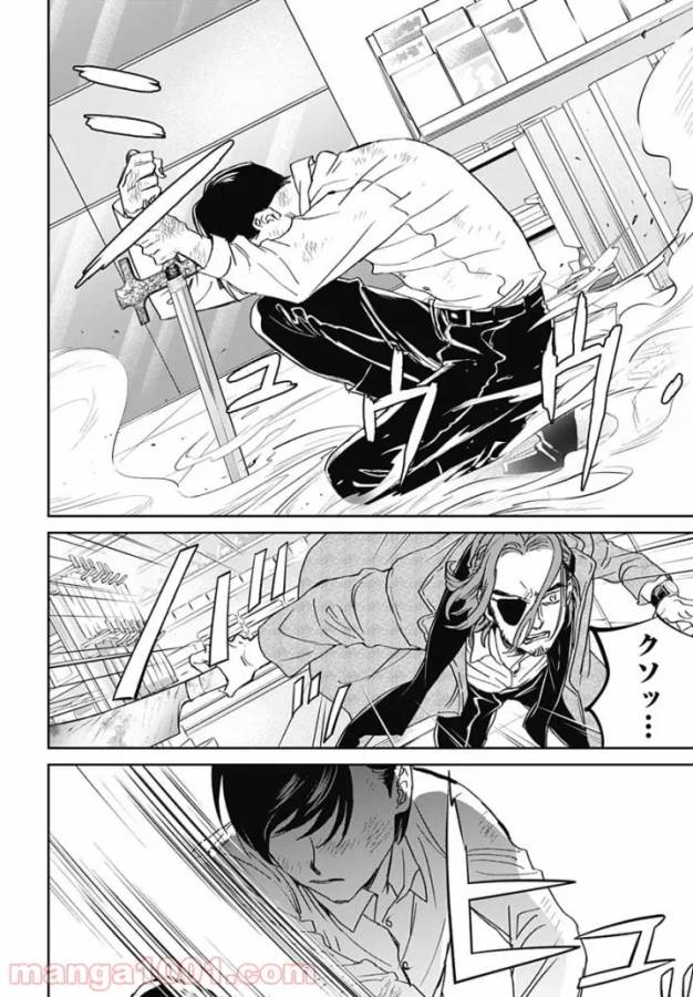 Black Night Parade Chapter 44 13ページ