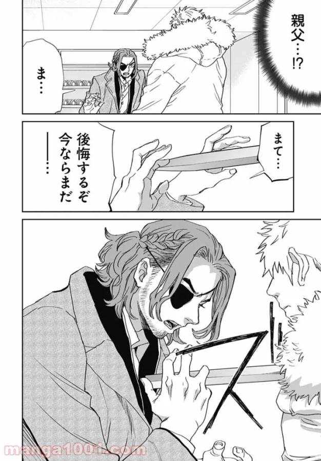 Black Night Parade Chapter 44 14ページ