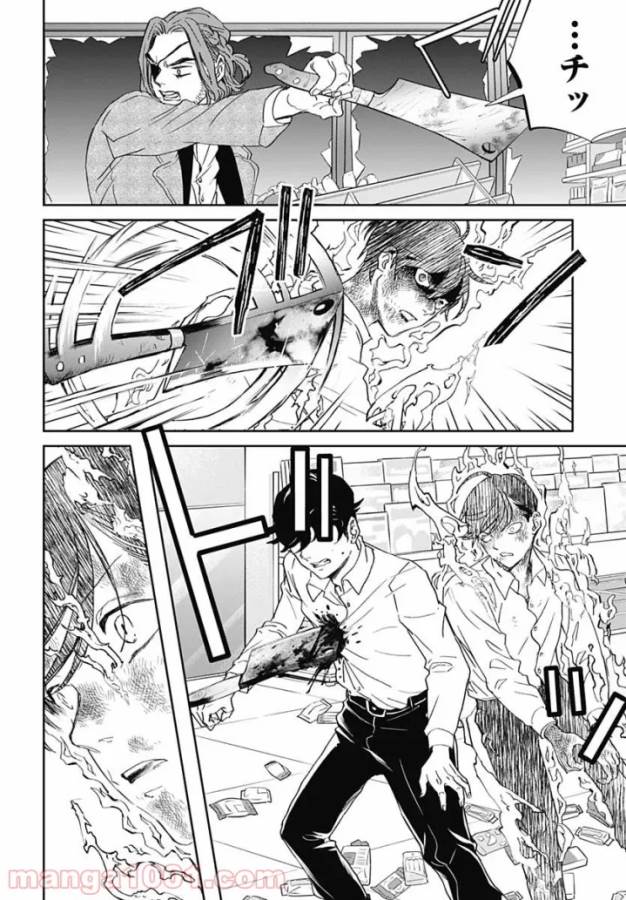 Black Night Parade Chapter 44 15ページ
