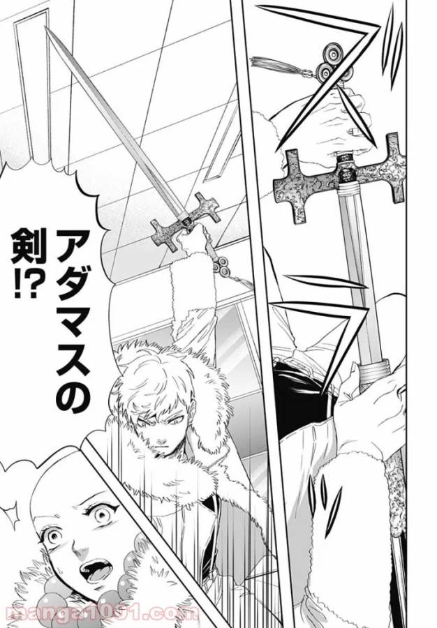 Black Night Parade Chapter 44 16ページ