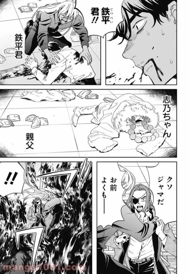 Black Night Parade Chapter 44 22ページ