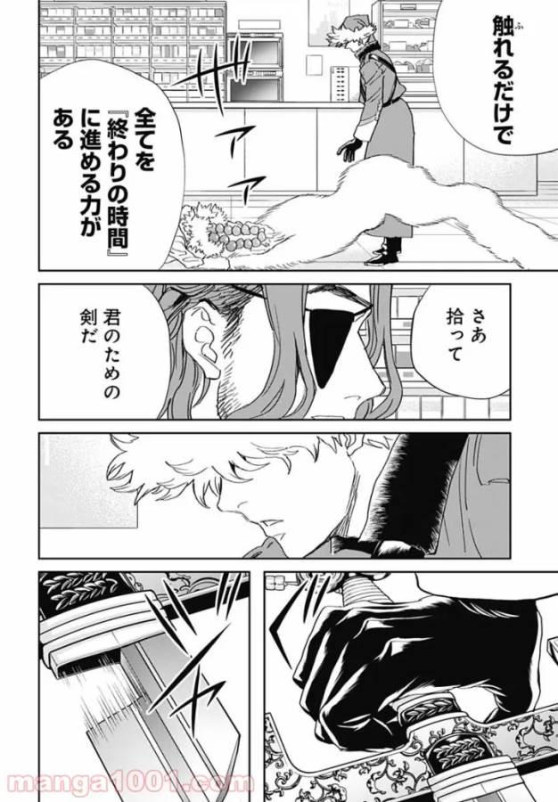 Black Night Parade Chapter 44 23ページ