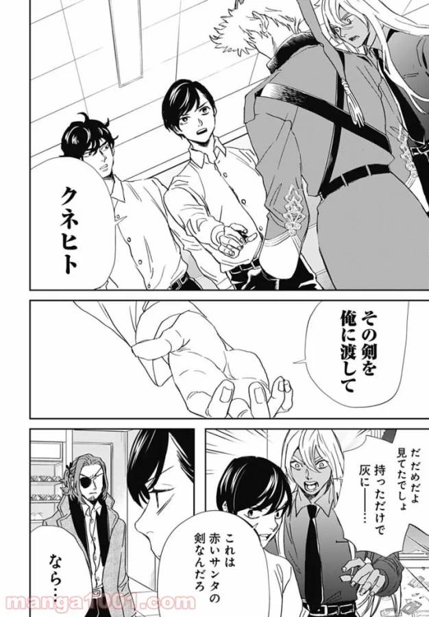 Black Night Parade Chapter 44 24ページ