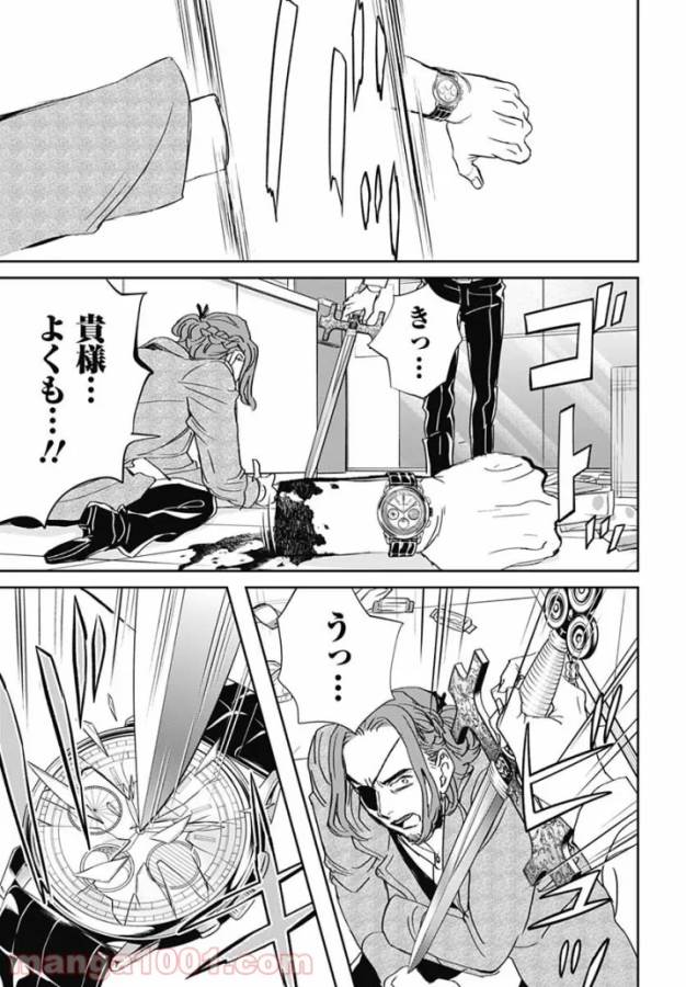 Black Night Parade Chapter 44 25ページ