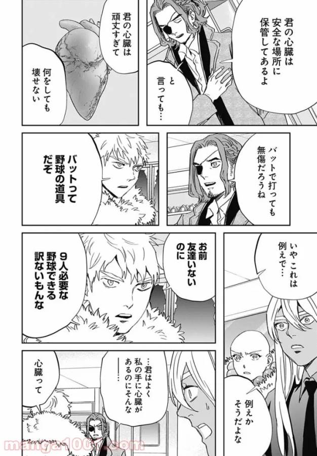 Black Night Parade Chapter 44 27ページ