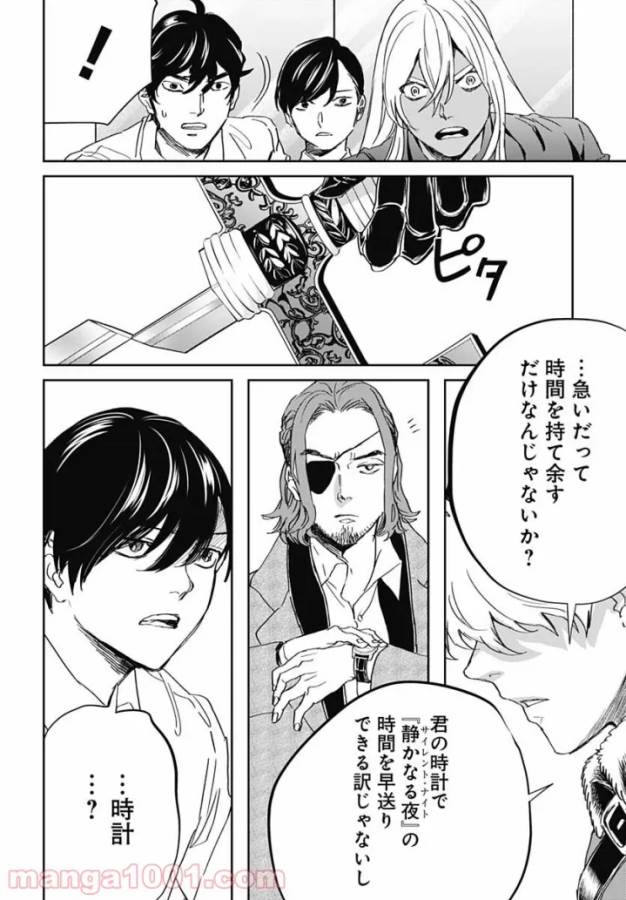Black Night Parade Chapter 44 28ページ