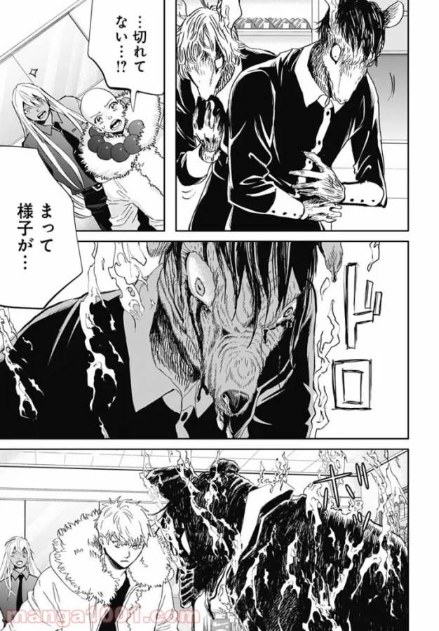 Black Night Parade Chapter 44 30ページ