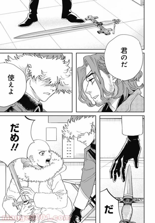 Black Night Parade Chapter 44 4ページ