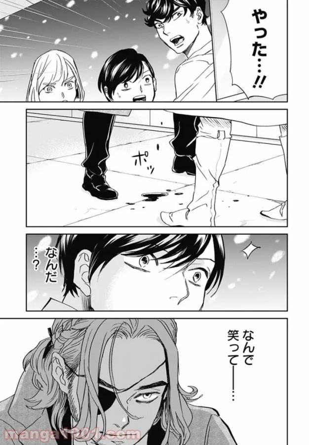 Black Night Parade Chapter 44 31ページ