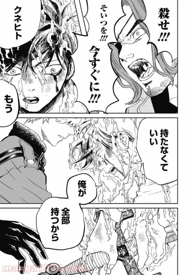 Black Night Parade Chapter 44 32ページ