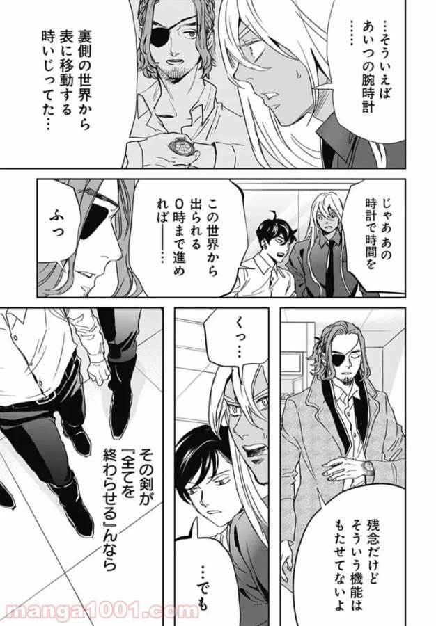 Black Night Parade Chapter 44 33ページ