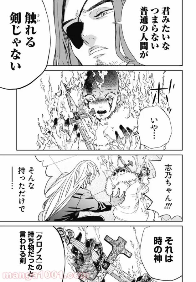 Black Night Parade Chapter 44 35ページ