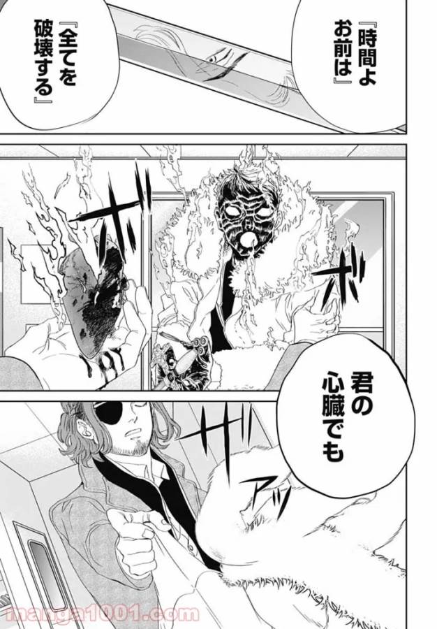 Black Night Parade Chapter 44 36ページ