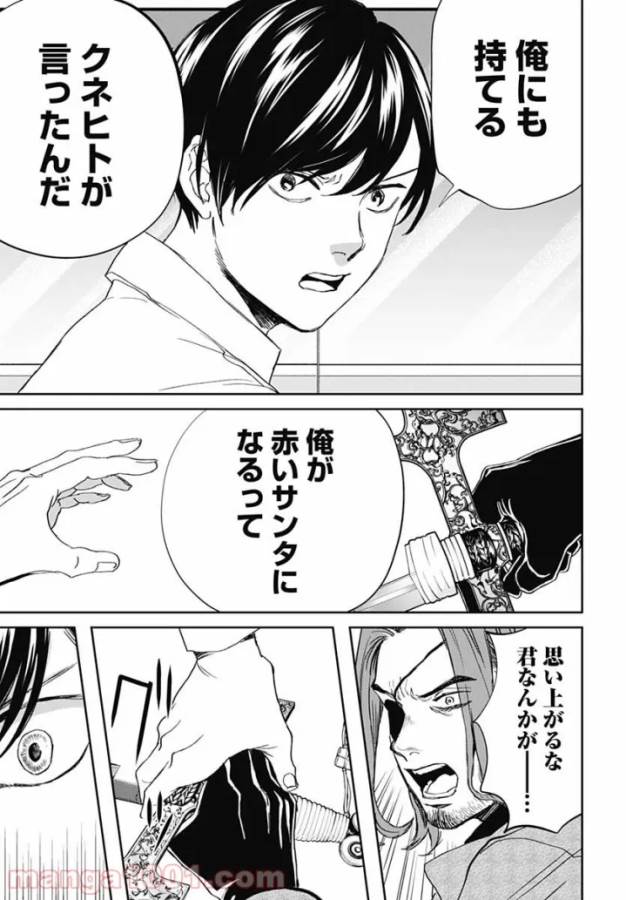 Black Night Parade Chapter 44 8ページ
