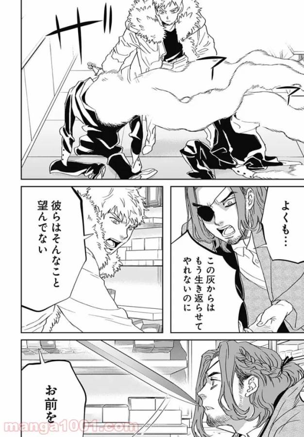 Black Night Parade Chapter 44 9ページ