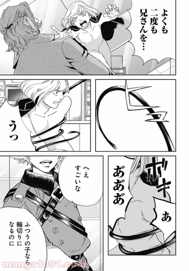 Black Night Parade Chapter 44 10ページ