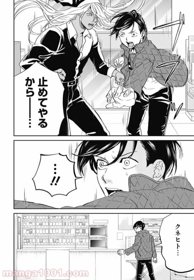 Black Night Parade Chapter 45 2ページ