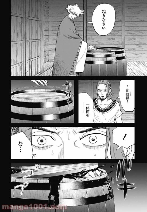 Black Night Parade Chapter 45 14ページ