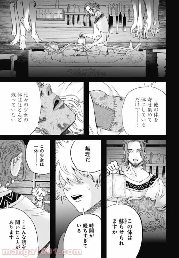 Black Night Parade Chapter 45 20ページ