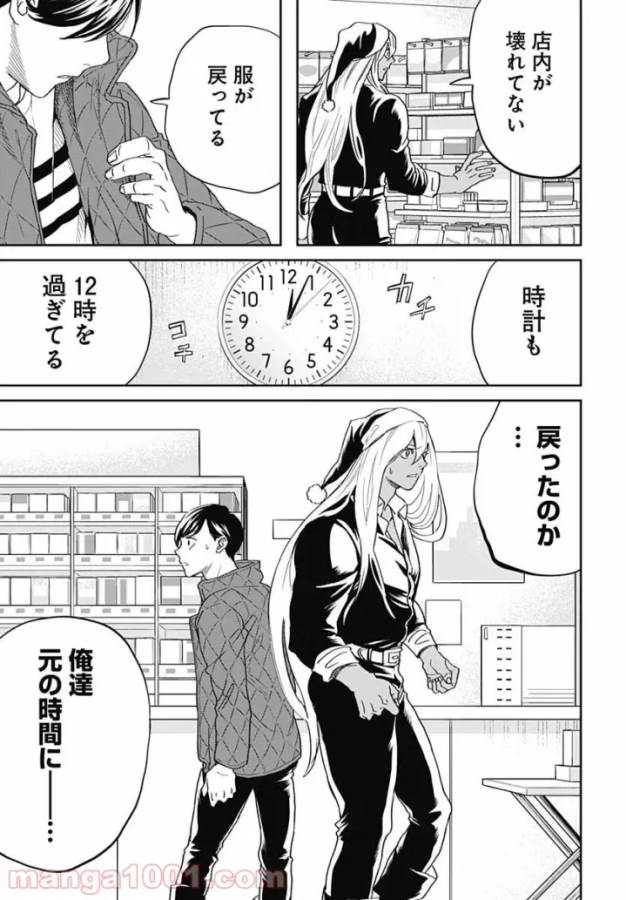 Black Night Parade Chapter 45 3ページ