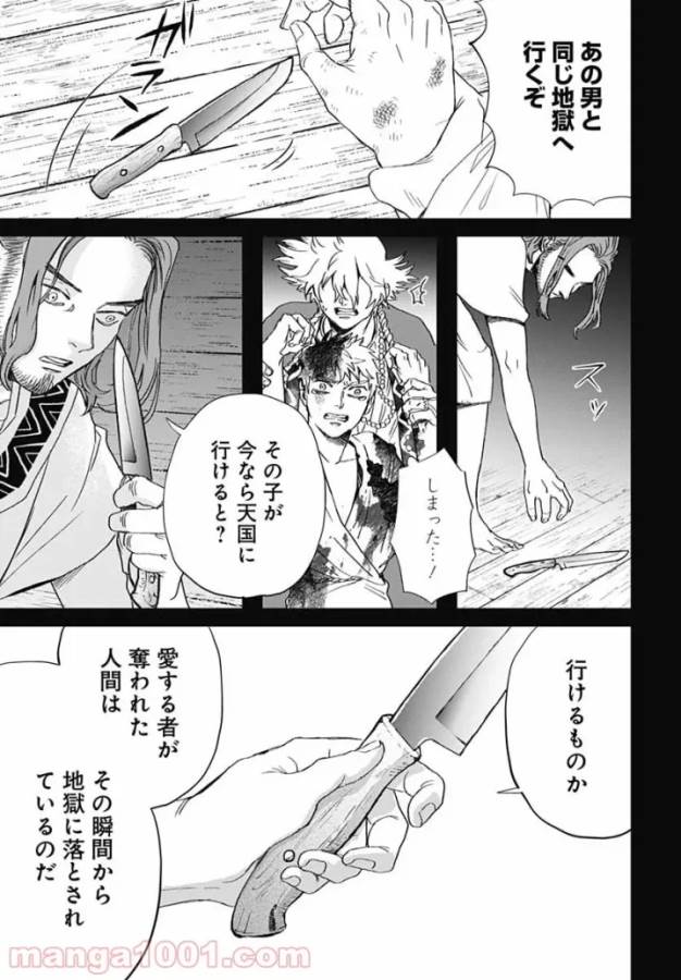 Black Night Parade Chapter 45 21ページ