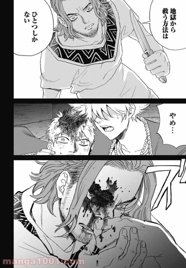 Black Night Parade Chapter 45 26ページ