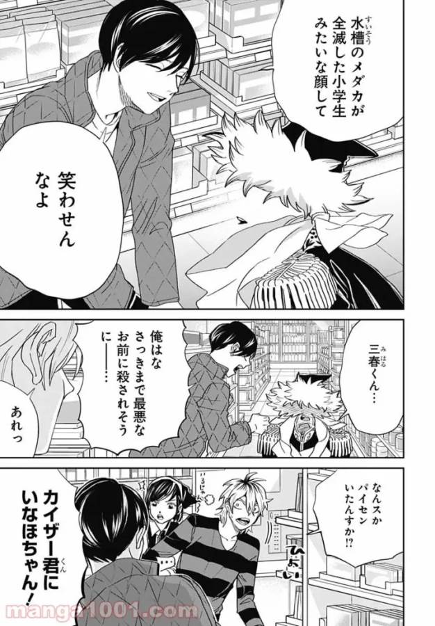 Black Night Parade Chapter 45 27ページ