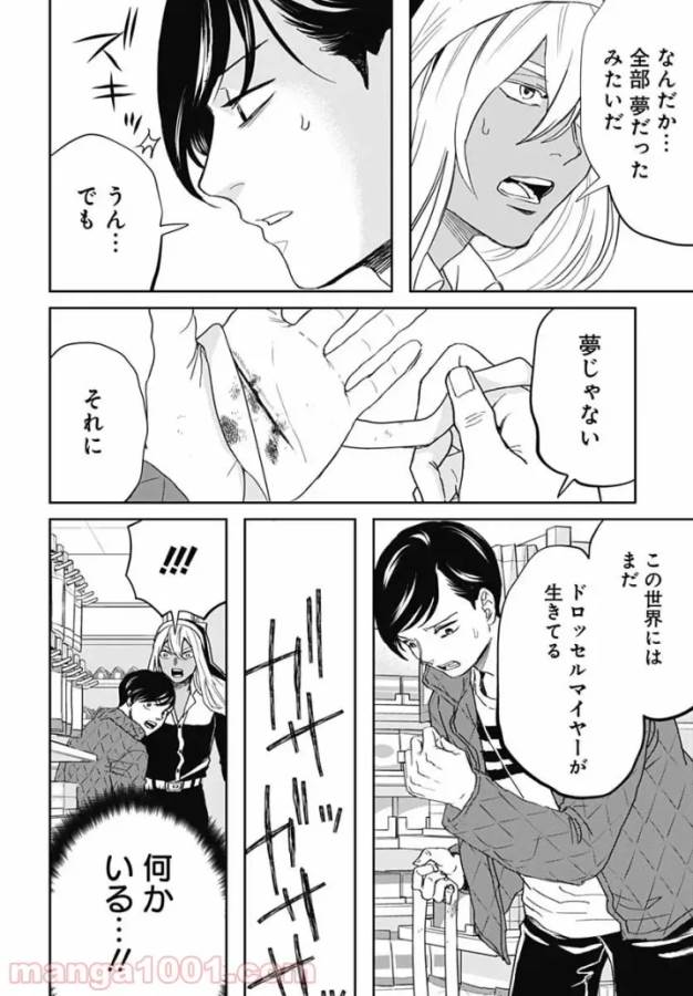 Black Night Parade Chapter 45 28ページ