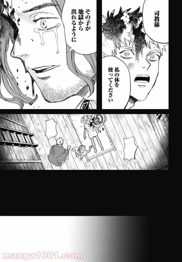 Black Night Parade Chapter 45 29ページ