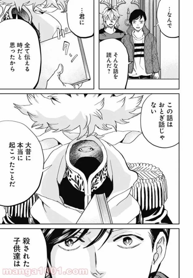 Black Night Parade Chapter 45 30ページ