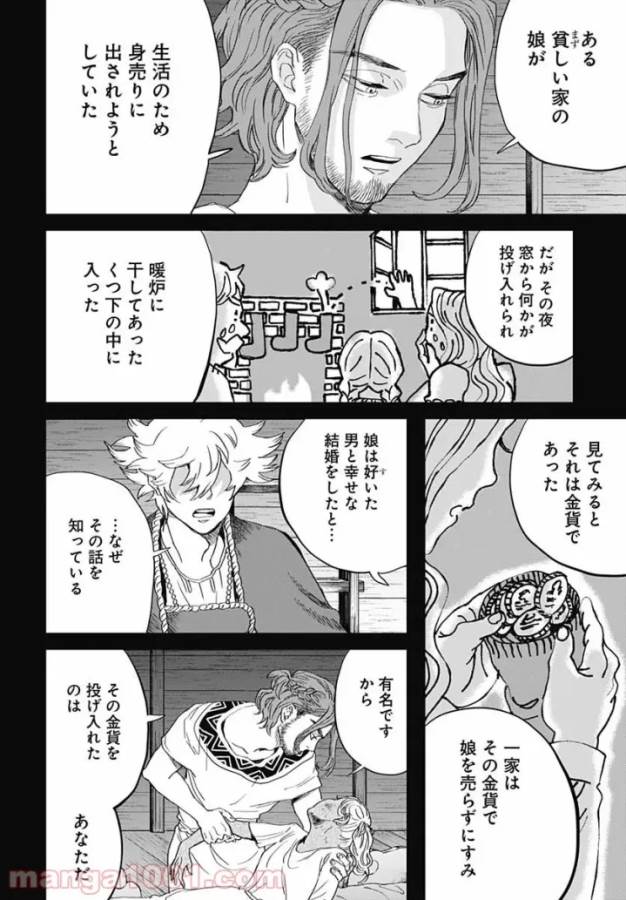Black Night Parade Chapter 45 4ページ