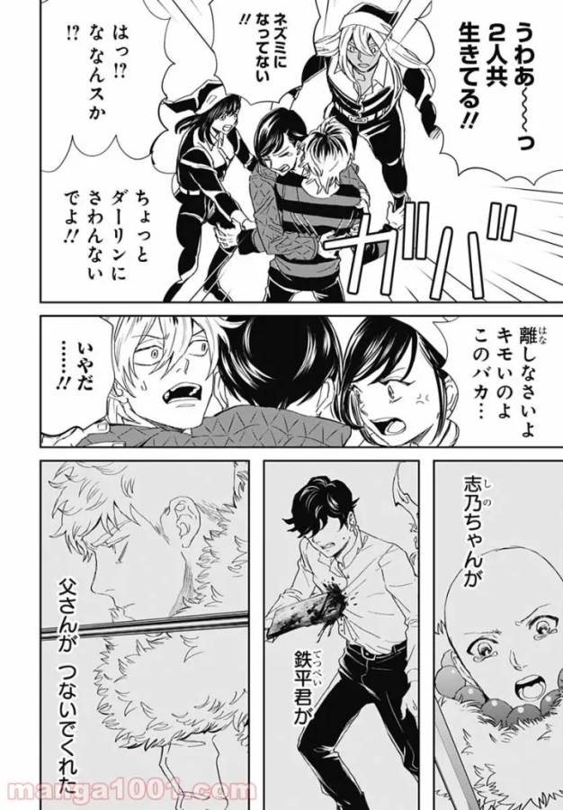 Black Night Parade Chapter 45 31ページ