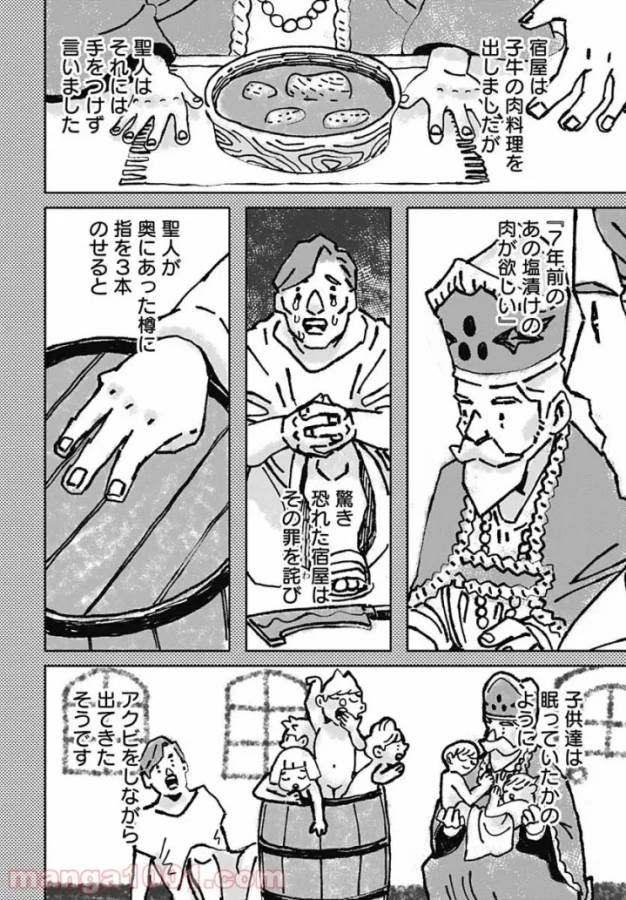 Black Night Parade Chapter 45 5ページ