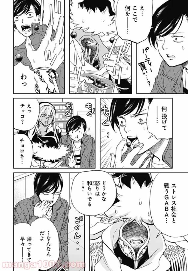 Black Night Parade Chapter 45 6ページ
