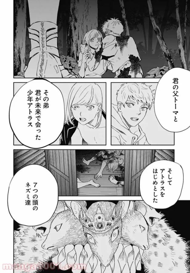 Black Night Parade Chapter 45 7ページ