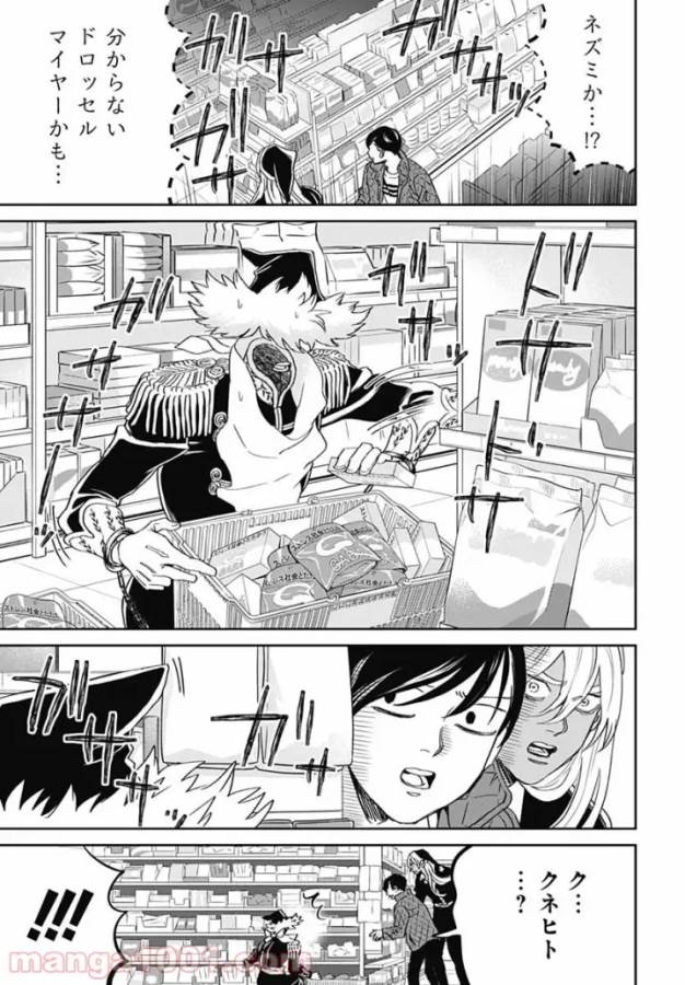 Black Night Parade Chapter 45 9ページ