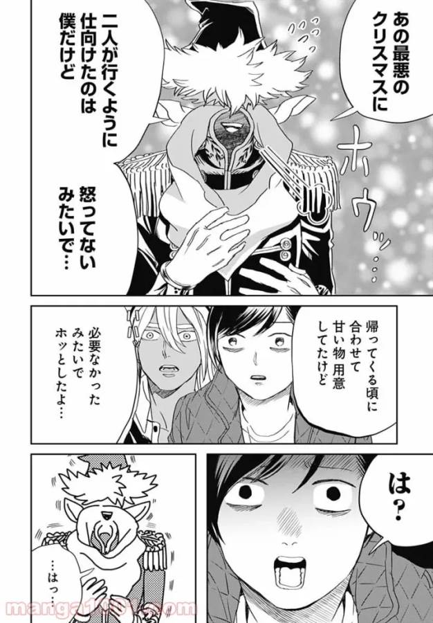 Black Night Parade Chapter 45 10ページ