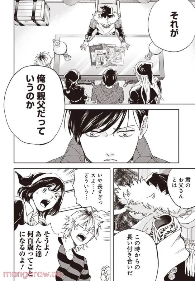 Black Night Parade Chapter 46 2ページ