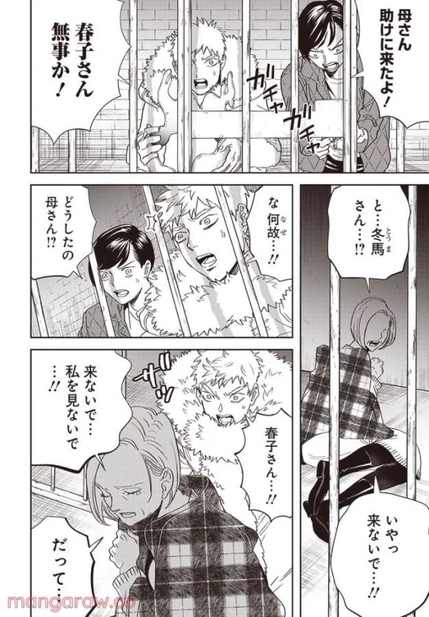 Black Night Parade Chapter 46 11ページ