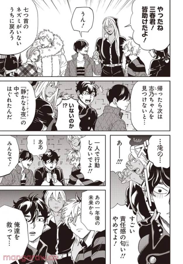 Black Night Parade Chapter 46 12ページ